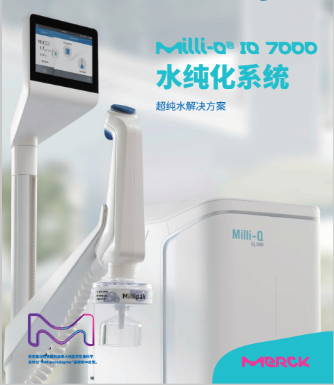 Milli-Q IQ 7000